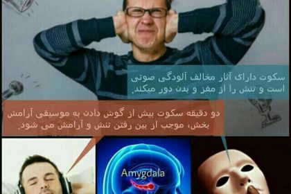 WhatsApp Image 2019-07-14 at 5.24.35 PM آلودگی صوتی